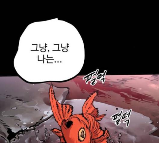 플레이어 네이버 18화 25