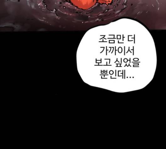 플레이어 네이버 18화 26