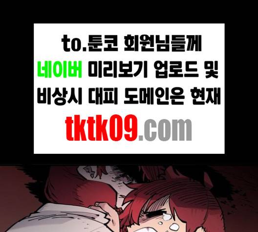 플레이어 네이버 18화 27