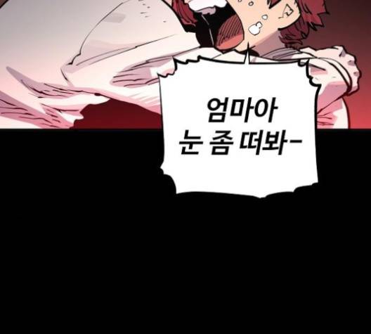 플레이어 네이버 18화 28