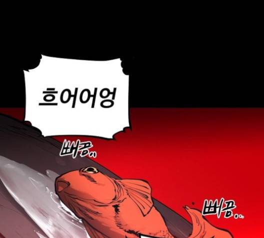 플레이어 네이버 18화 29