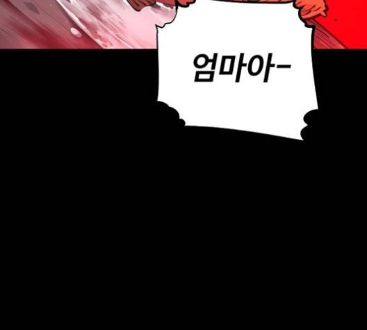 플레이어 네이버 18화 30