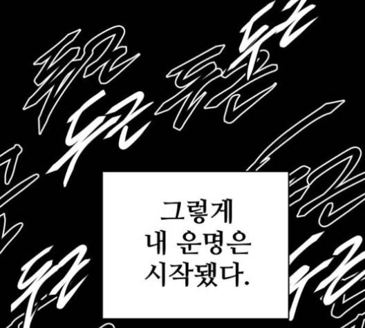 플레이어 네이버 18화 34