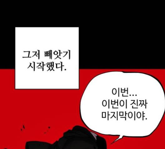 플레이어 네이버 18화 36