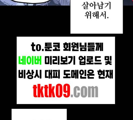플레이어 네이버 18화 38