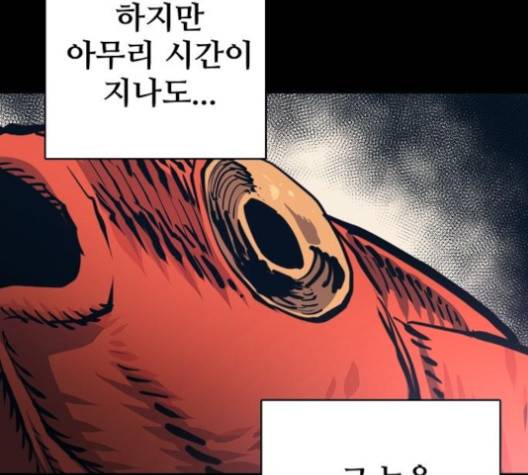 플레이어 네이버 18화 39