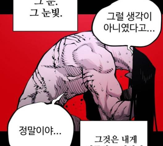 플레이어 네이버 18화 41