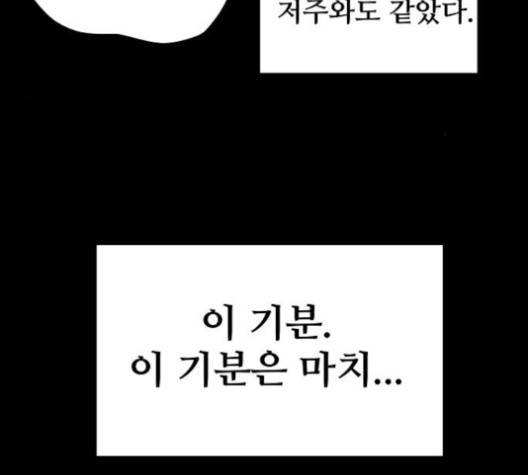 플레이어 네이버 18화 42
