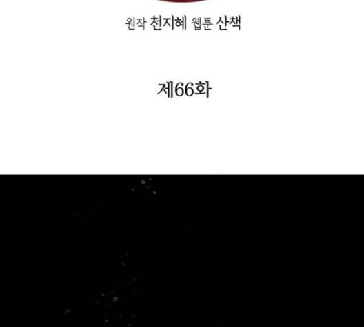 금혼령-조선혼인금지령 66화 3