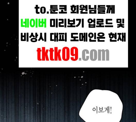 금혼령-조선혼인금지령 66화 4