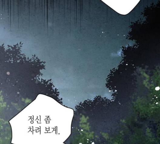 금혼령-조선혼인금지령 66화 5
