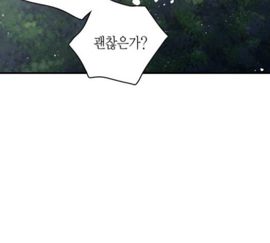 금혼령-조선혼인금지령 66화 6