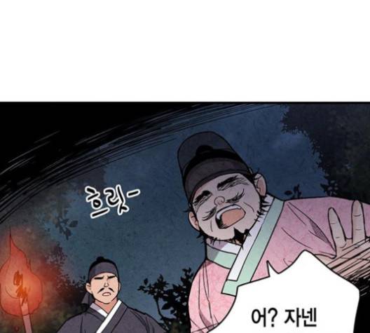 금혼령-조선혼인금지령 66화 7