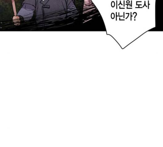 금혼령-조선혼인금지령 66화 8