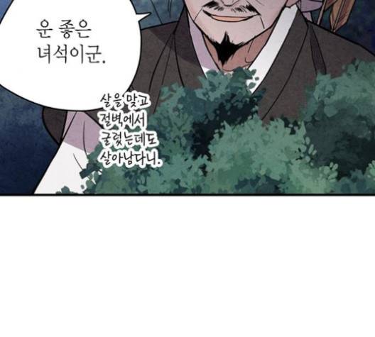 금혼령-조선혼인금지령 66화 14