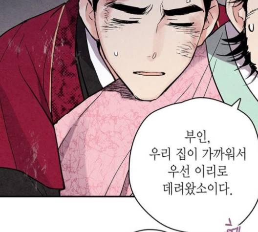 금혼령-조선혼인금지령 66화 25