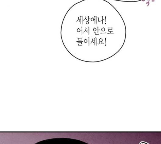 금혼령-조선혼인금지령 66화 26