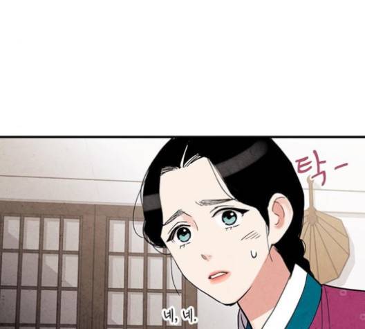 금혼령-조선혼인금지령 66화 31
