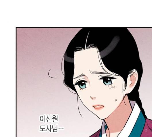 금혼령-조선혼인금지령 66화 33