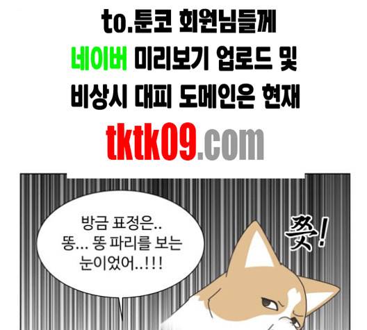 개를 낳았다 시즌2 17화 6