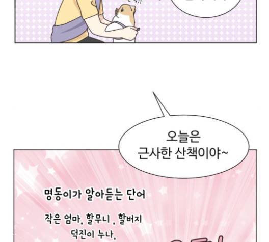 개를 낳았다 시즌2 17화 9