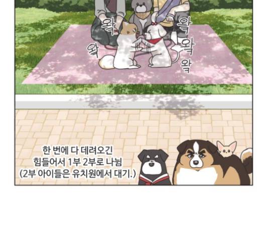 개를 낳았다 시즌2 17화 21