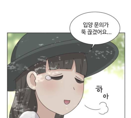 개를 낳았다 시즌2 17화 22