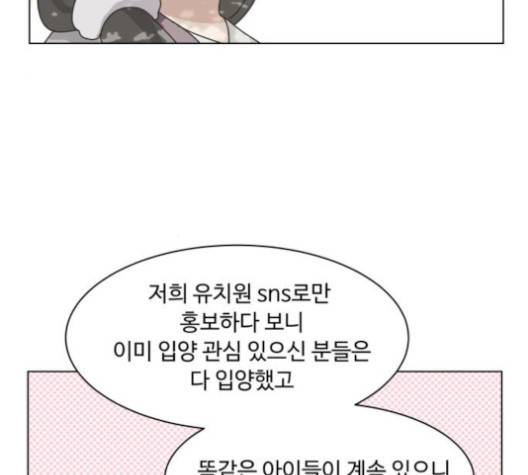 개를 낳았다 시즌2 17화 23