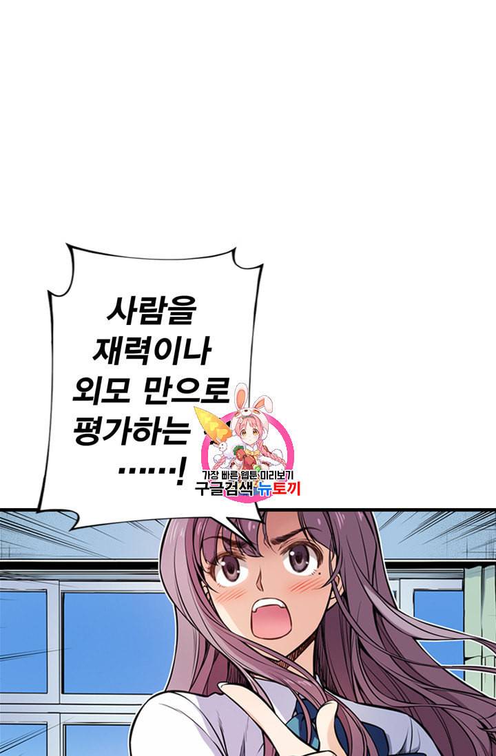 잘나가는 그녀의 실버플랜 9화 1