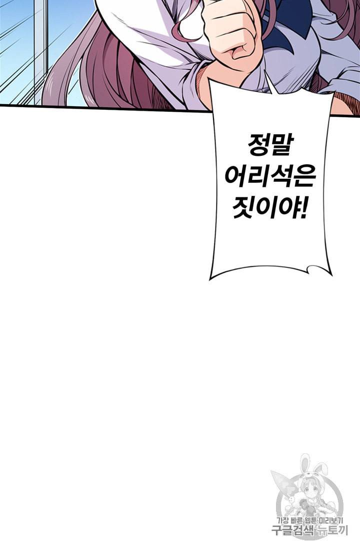 잘나가는 그녀의 실버플랜 9화 2