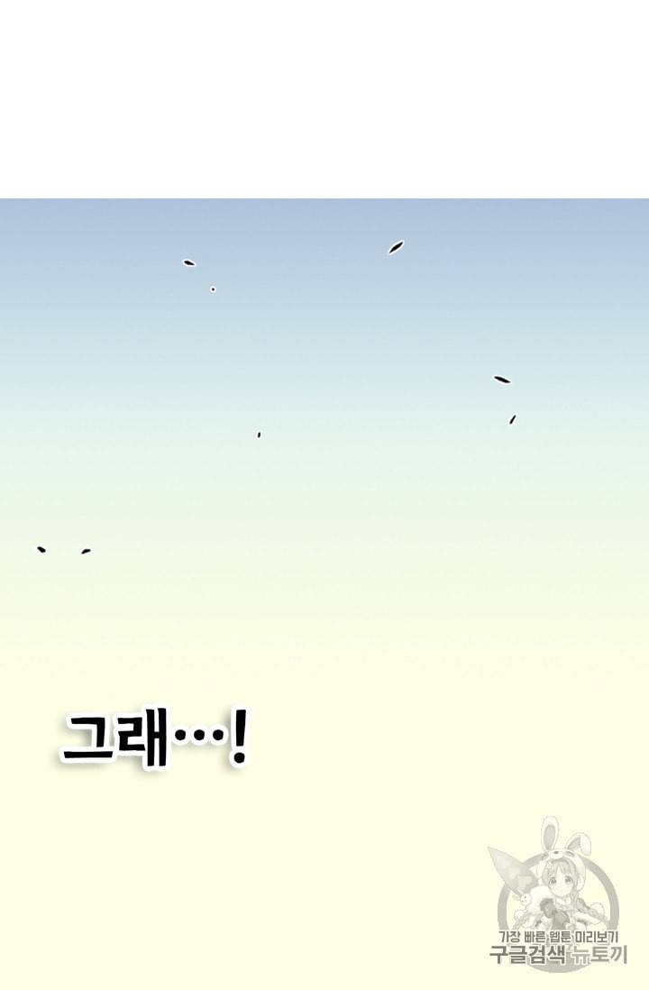 잘나가는 그녀의 실버플랜 9화 3