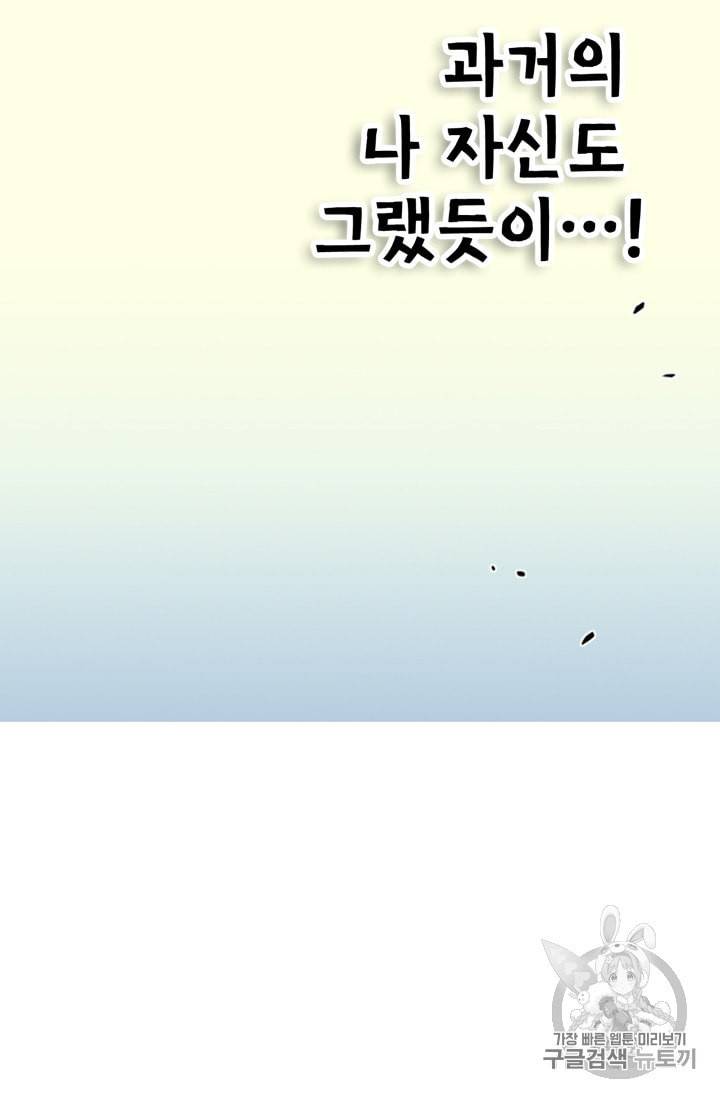 잘나가는 그녀의 실버플랜 9화 4