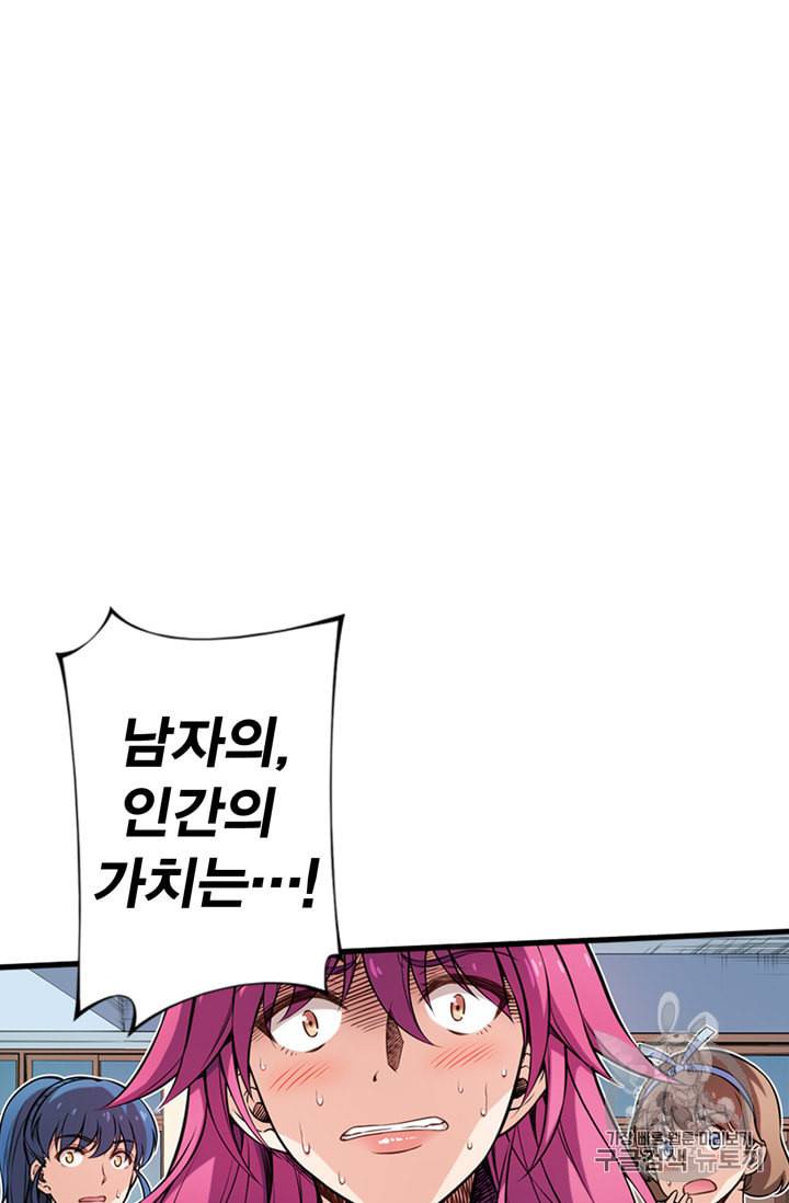 잘나가는 그녀의 실버플랜 9화 5