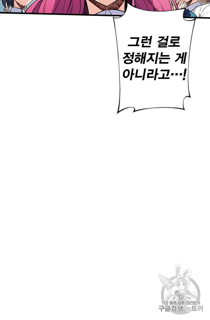 잘나가는 그녀의 실버플랜 9화 6
