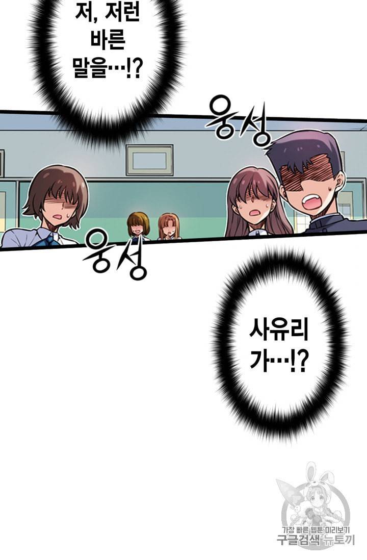 잘나가는 그녀의 실버플랜 9화 9