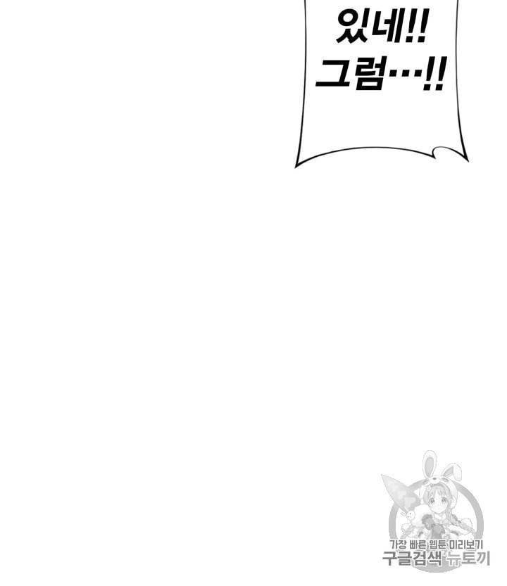 잘나가는 그녀의 실버플랜 9화 11