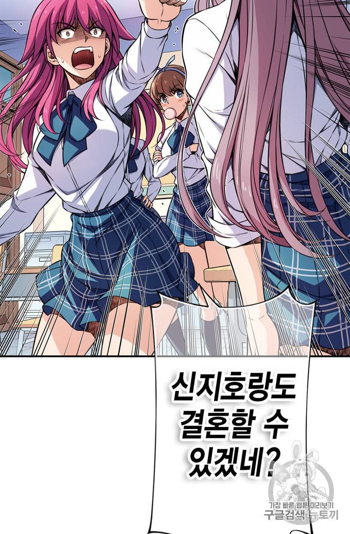 잘나가는 그녀의 실버플랜 9화 13