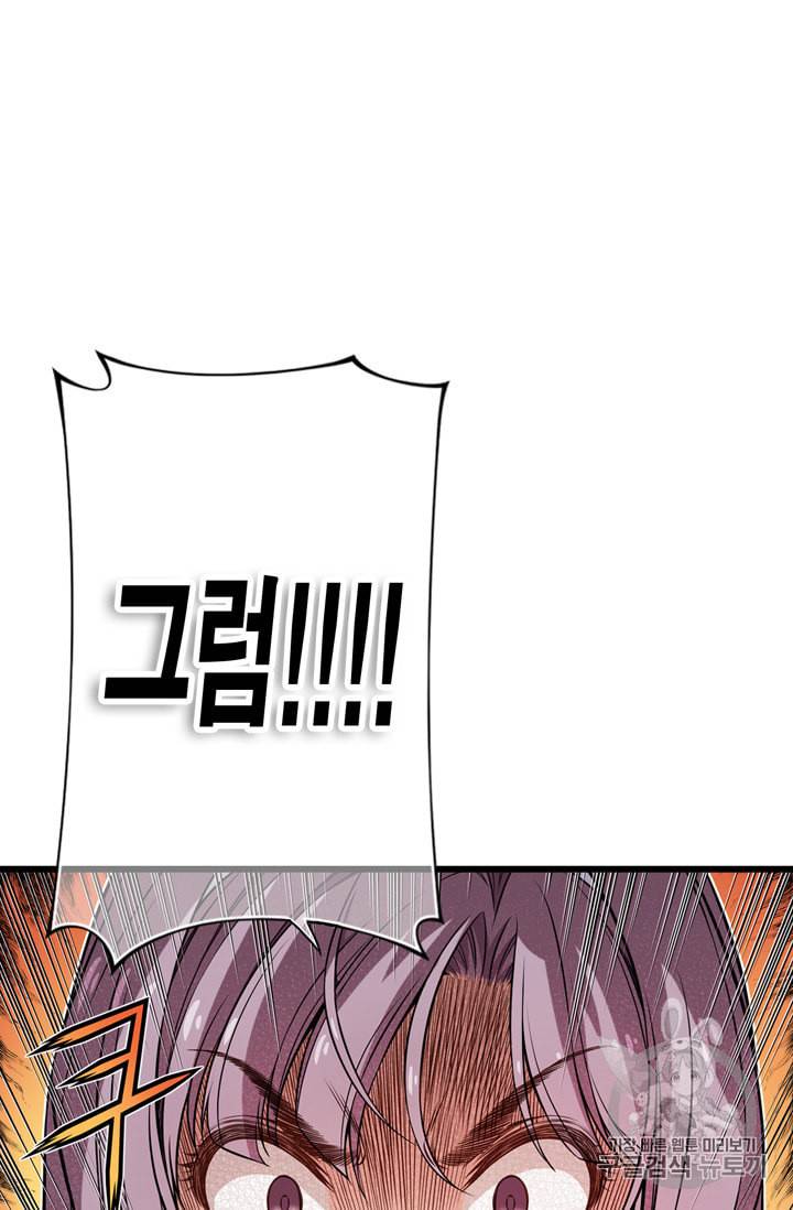 잘나가는 그녀의 실버플랜 9화 15