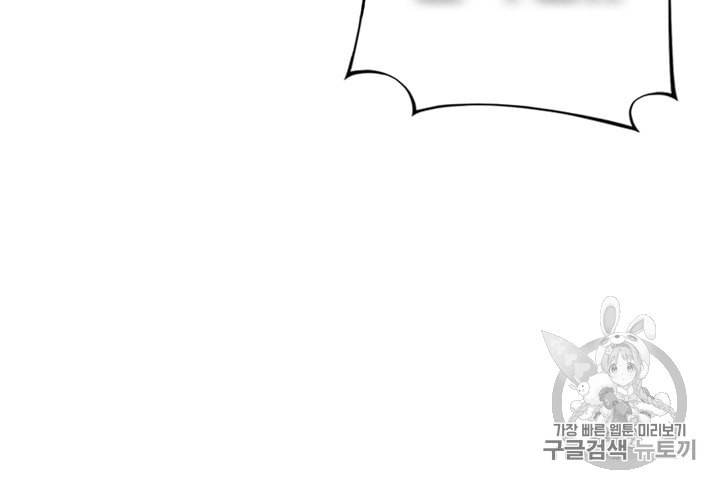 잘나가는 그녀의 실버플랜 9화 17
