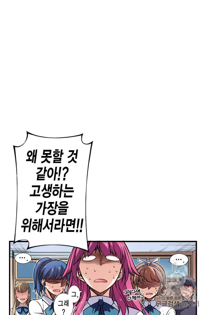 잘나가는 그녀의 실버플랜 9화 18