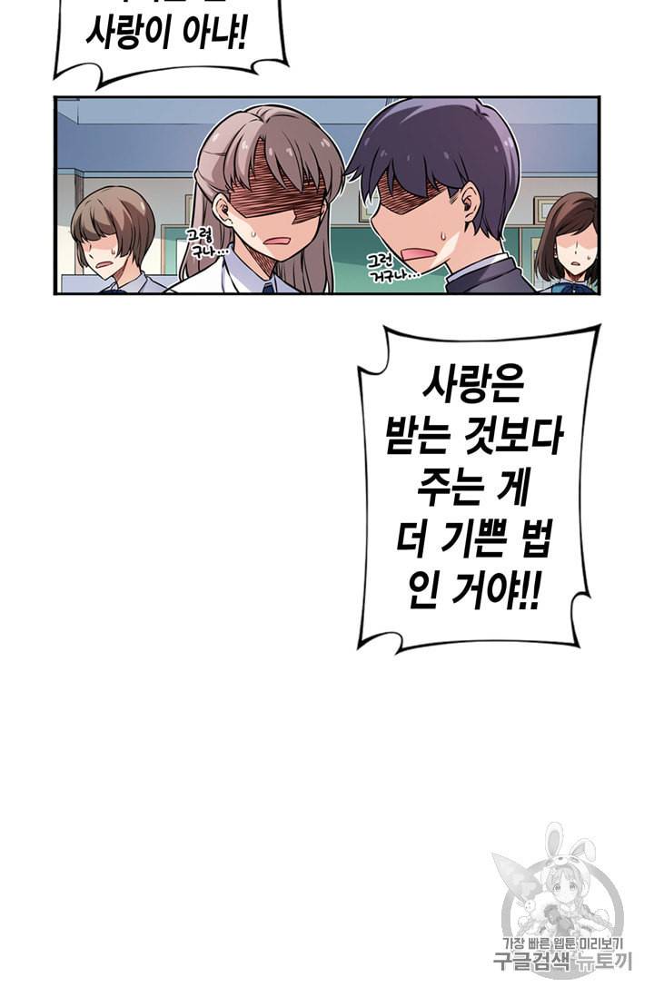 잘나가는 그녀의 실버플랜 9화 20