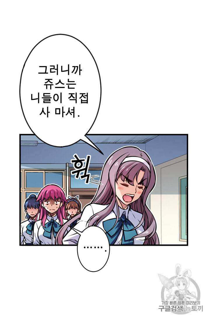 잘나가는 그녀의 실버플랜 9화 21