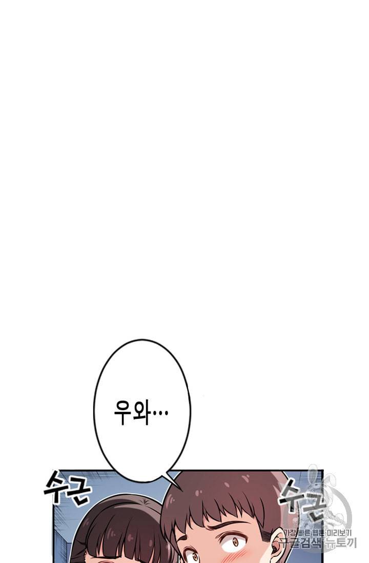 잘나가는 그녀의 실버플랜 9화 22