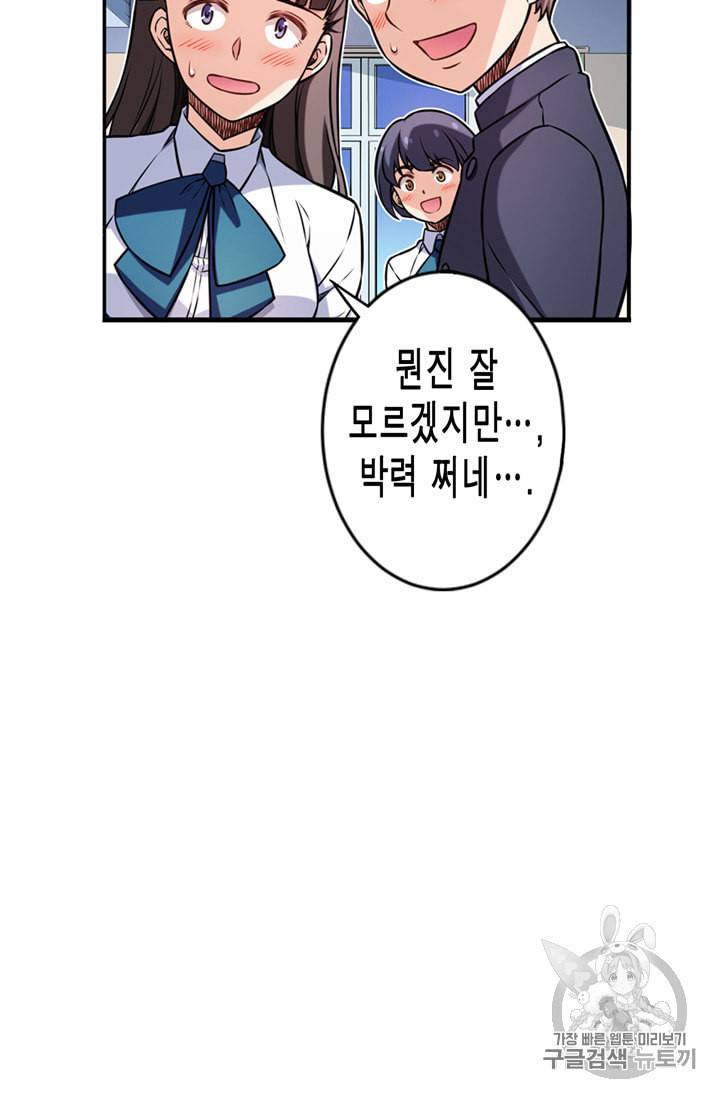 잘나가는 그녀의 실버플랜 9화 23