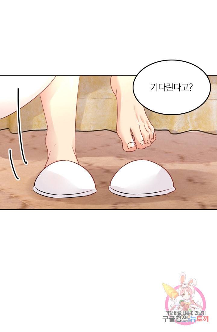 수상한 회장님의 비밀 147화 6