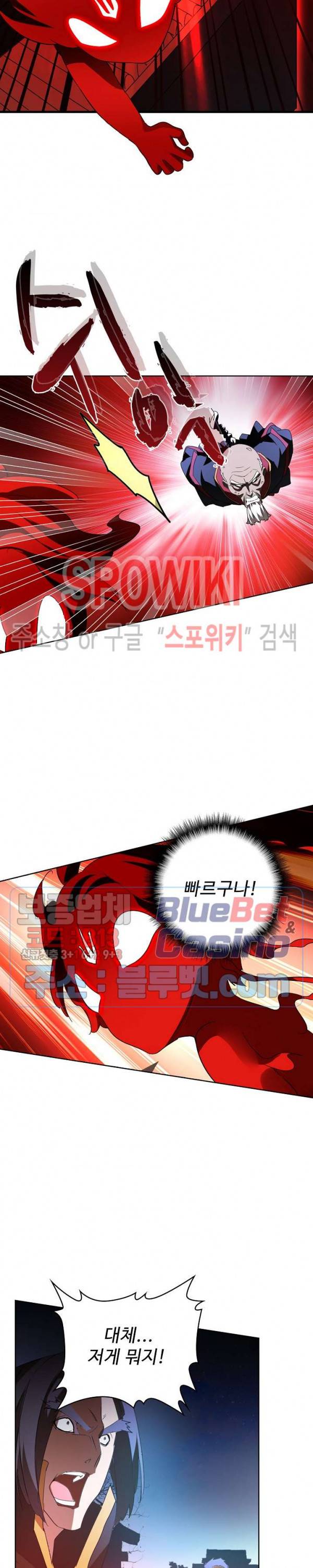 마황의 귀환 23화 4