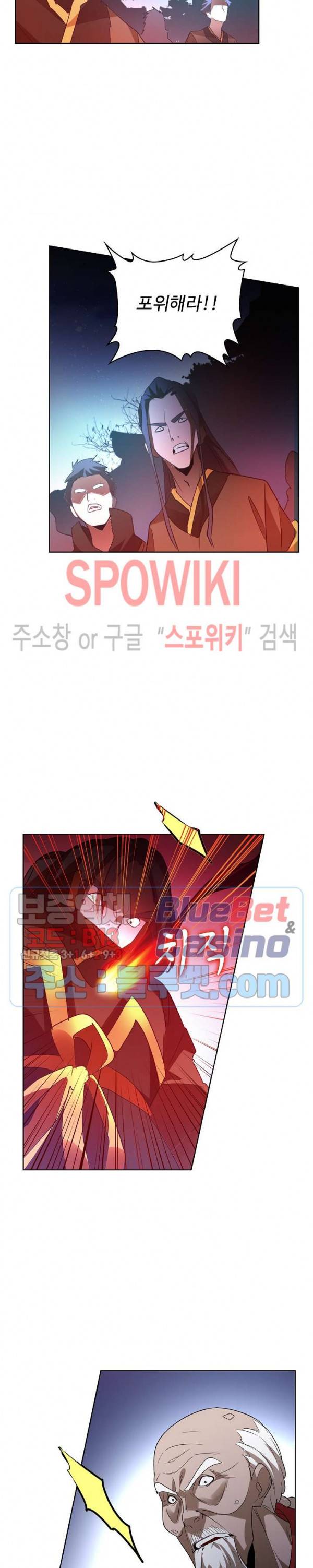 마황의 귀환 23화 5