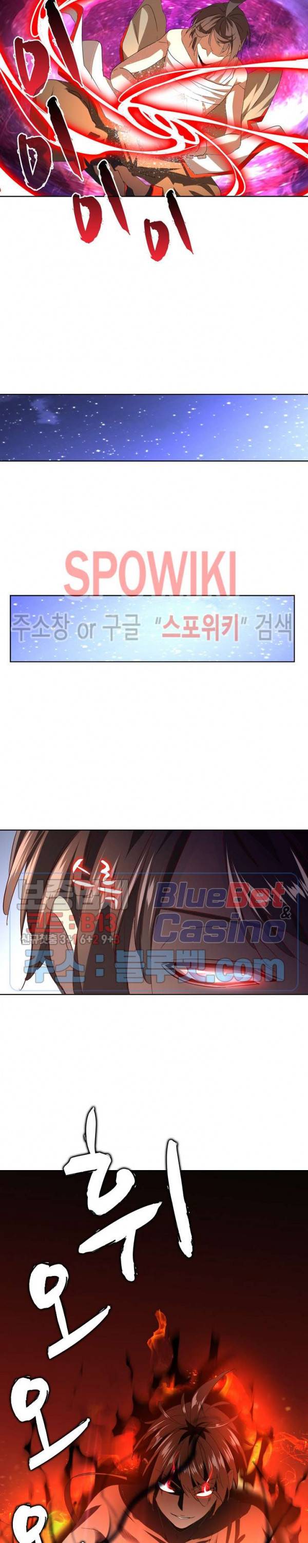 마황의 귀환 23화 12