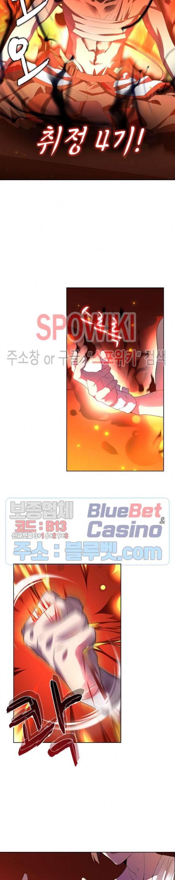 마황의 귀환 23화 13