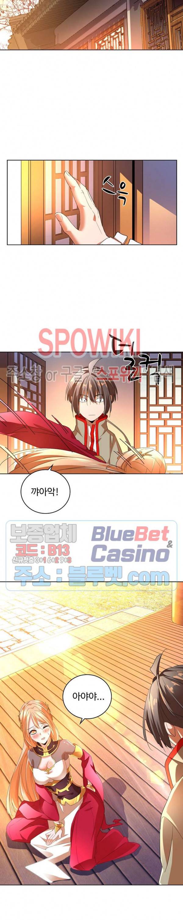 마황의 귀환 23화 15